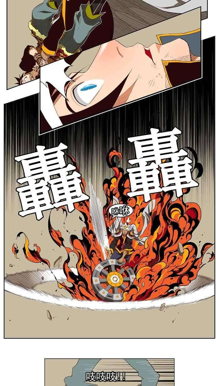 高校之神第3部 冒险 第156话