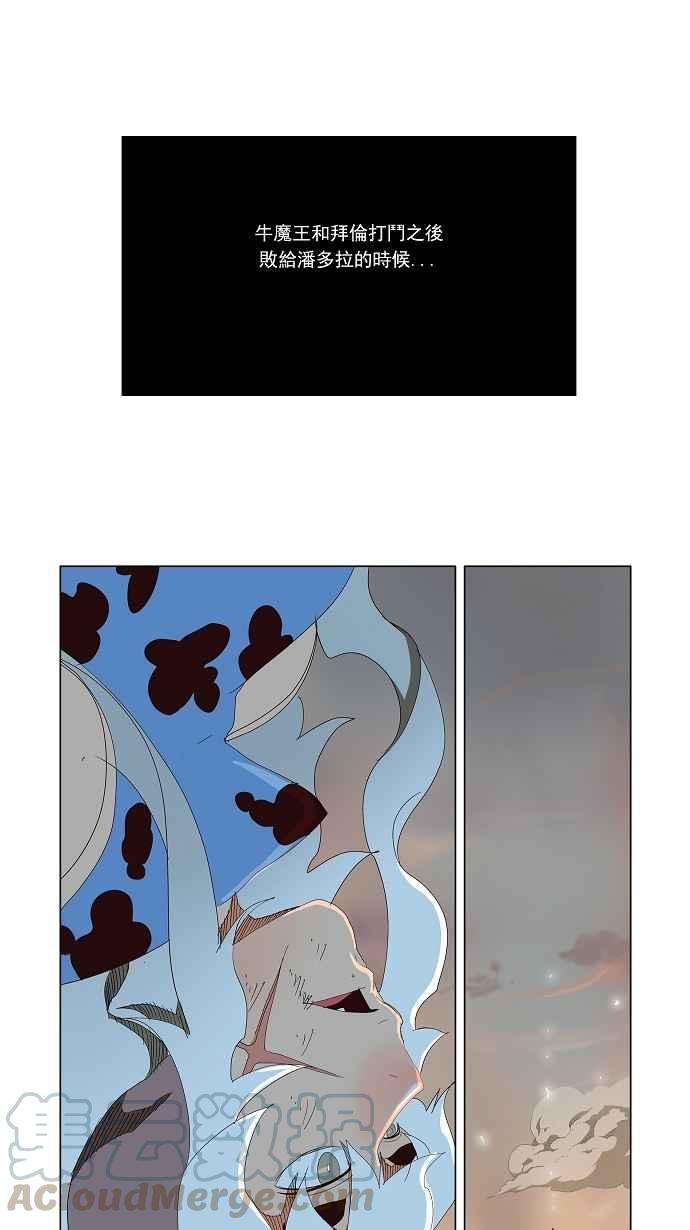 高校之神第3部 冒险 第157话
