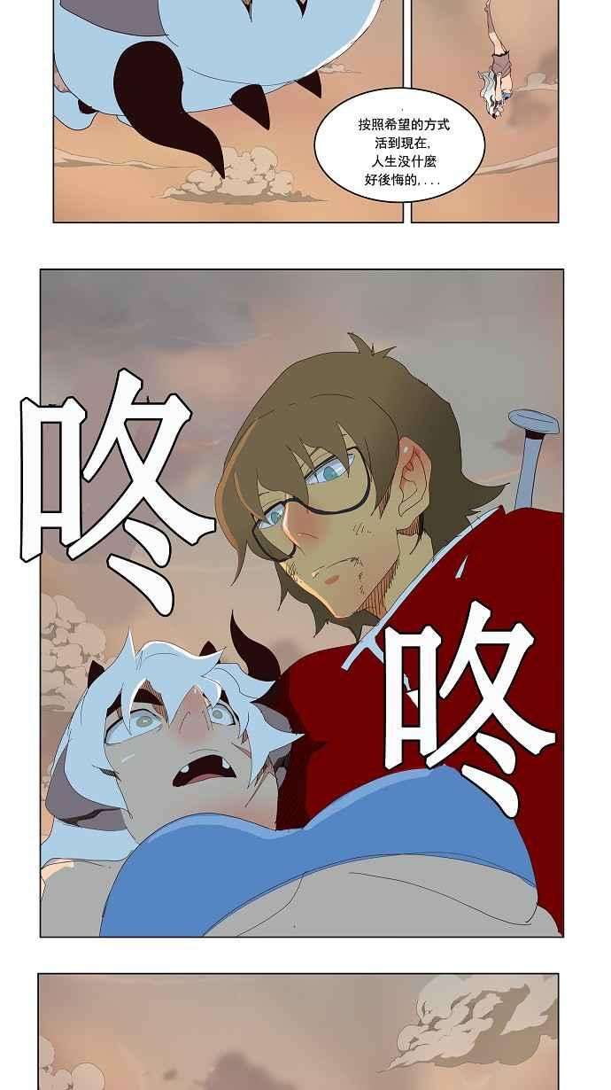 高校之神第3部 冒险 第157话