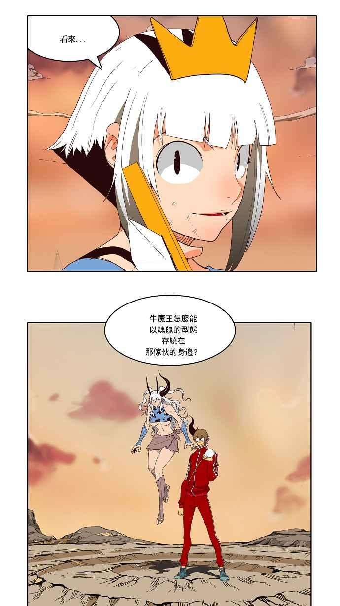 高校之神第3部 冒险 第157话