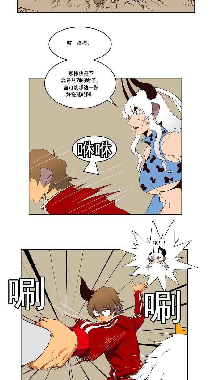 高校之神第3部 冒险 第157话