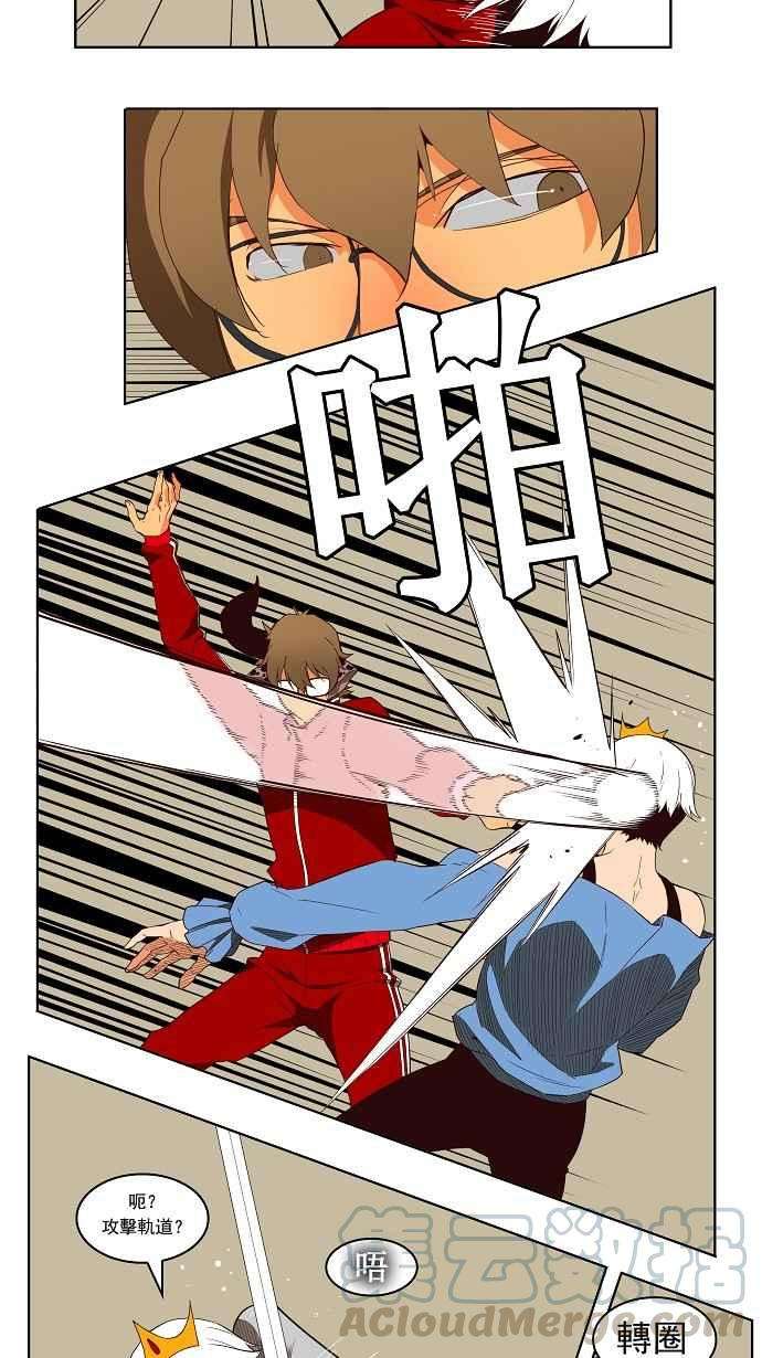 高校之神第3部 冒险 第157话