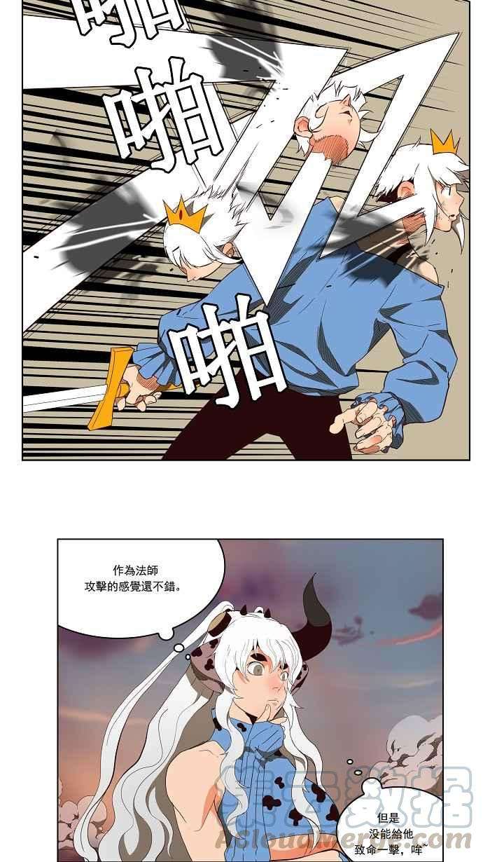 高校之神第3部 冒险 第157话