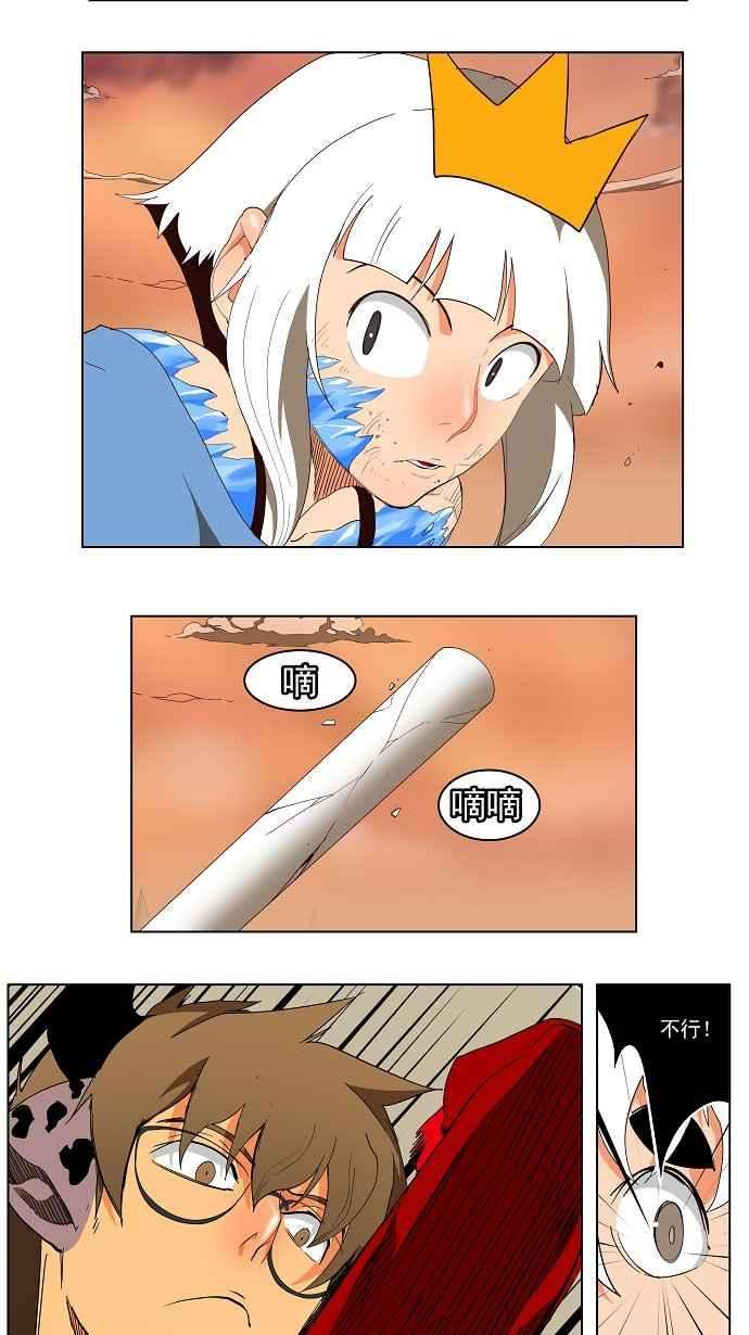 高校之神第3部 冒险 第157话