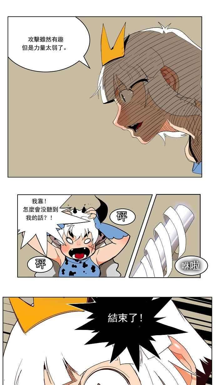 高校之神第3部 冒险 第157话