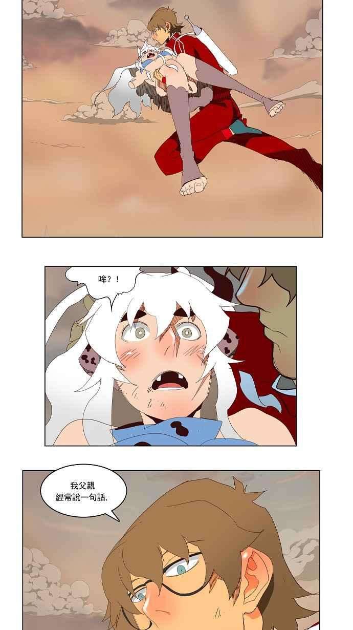 高校之神第3部 冒险 第157话