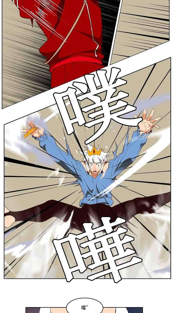 高校之神第3部 冒险 第157话