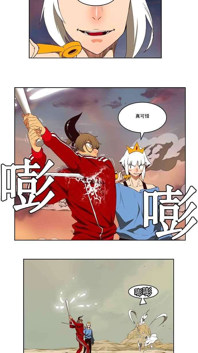 高校之神第3部 冒险 第157话
