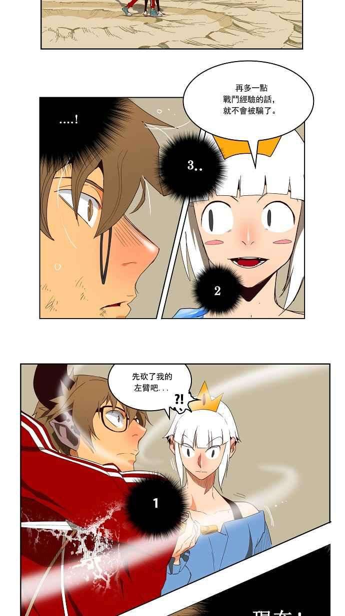 高校之神第3部 冒险 第157话