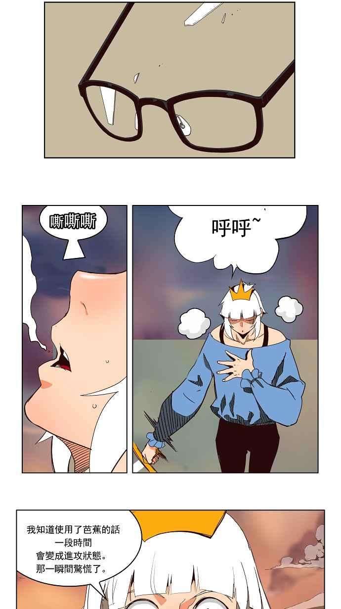 高校之神第3部 冒险 第157话