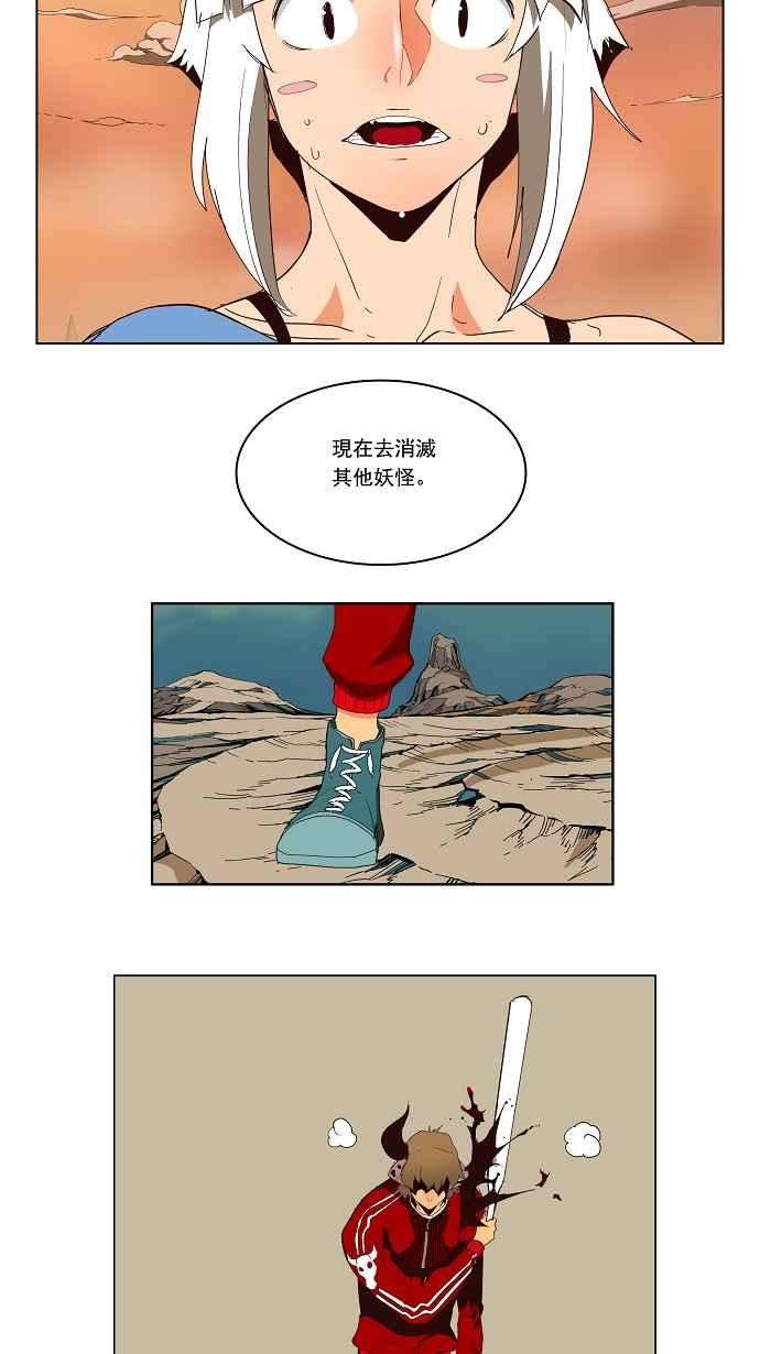 高校之神第3部 冒险 第157话