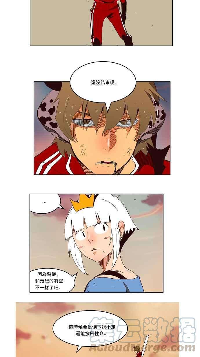 高校之神第3部 冒险 第157话
