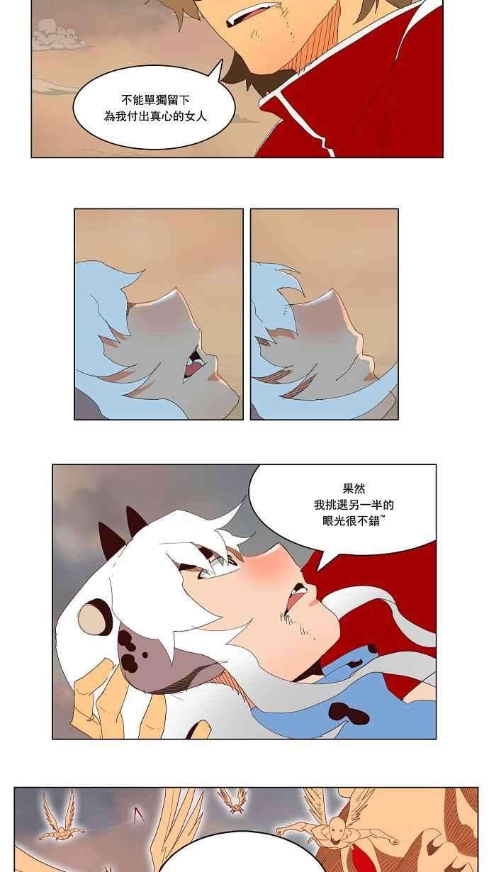 高校之神第3部 冒险 第157话