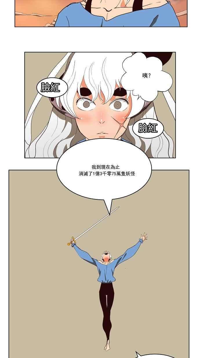 高校之神第3部 冒险 第157话