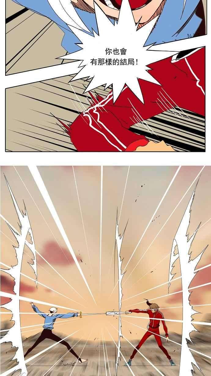 高校之神第3部 冒险 第157话