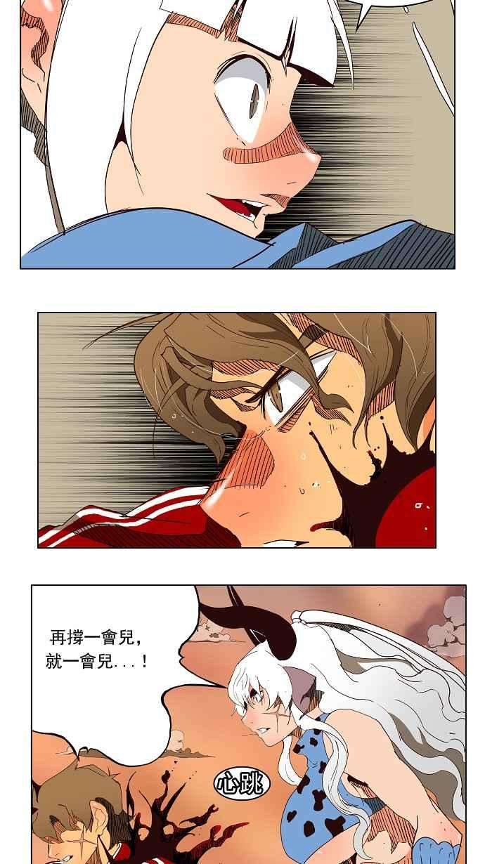 高校之神第3部 冒险 第157话