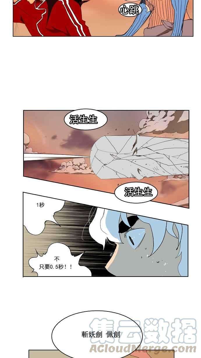 高校之神第3部 冒险 第157话