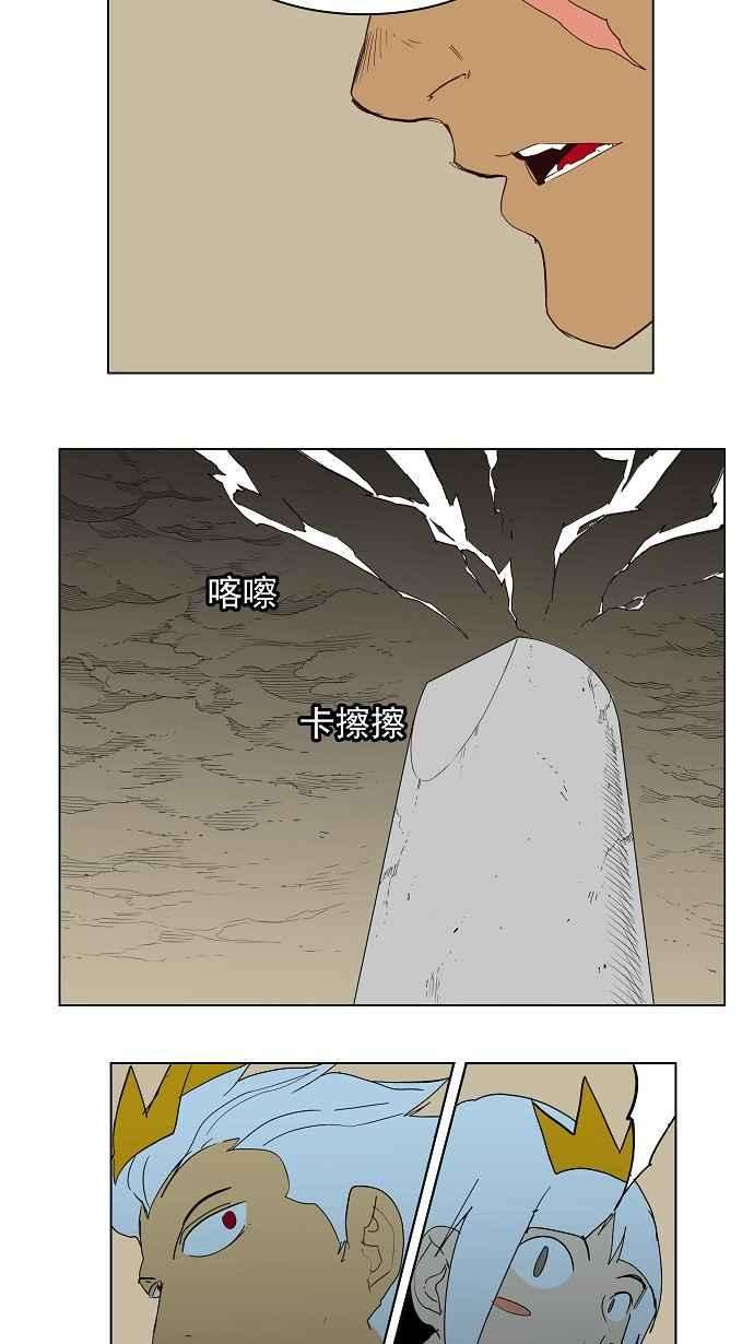 高校之神第3部 冒险 第157话
