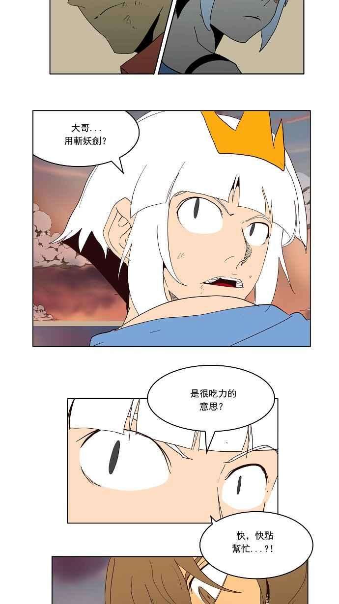 高校之神第3部 冒险 第157话