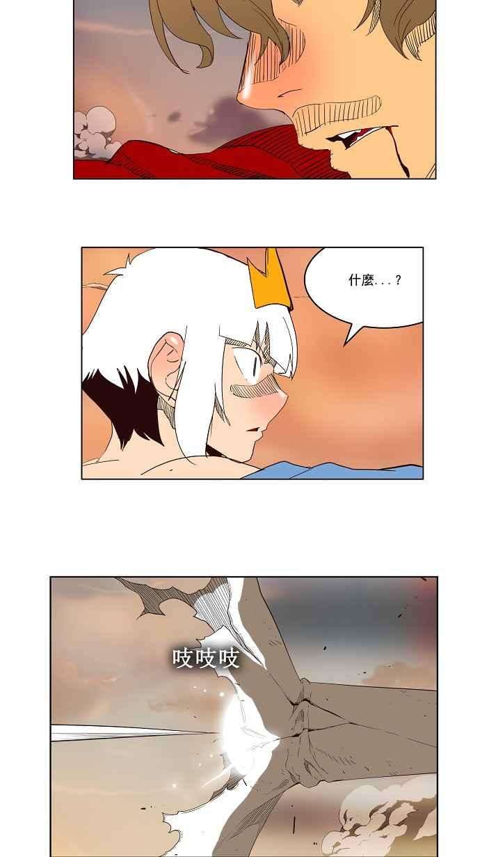 高校之神第3部 冒险 第157话