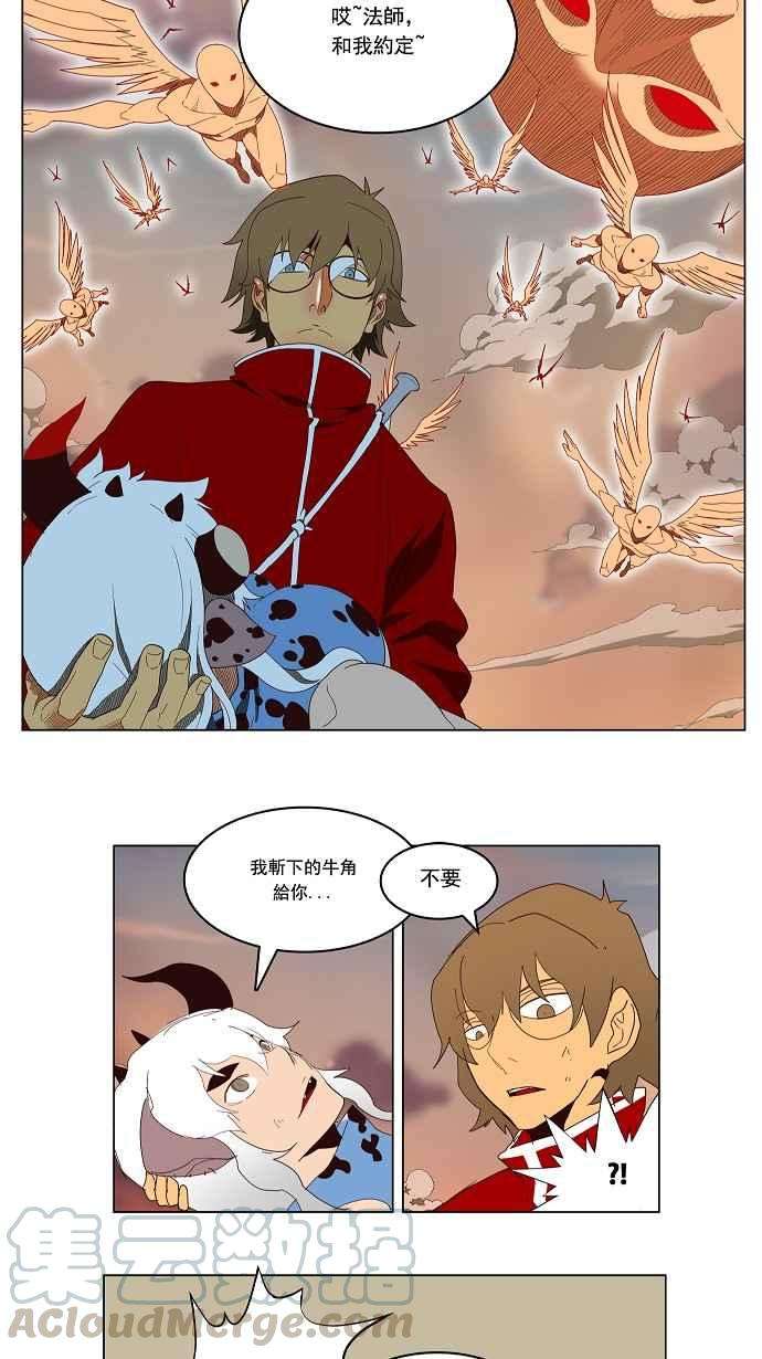 高校之神第3部 冒险 第157话