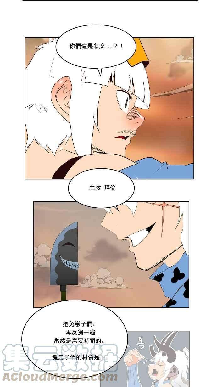 高校之神第3部 冒险 第157话