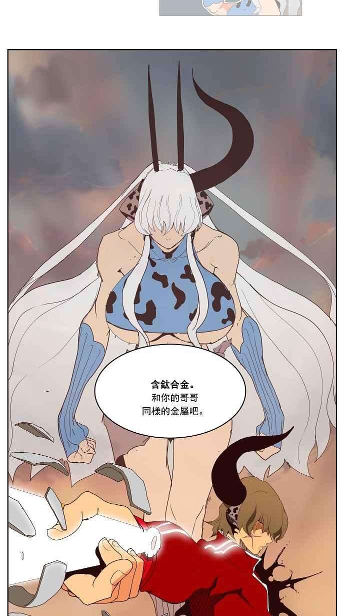 高校之神第3部 冒险 第157话