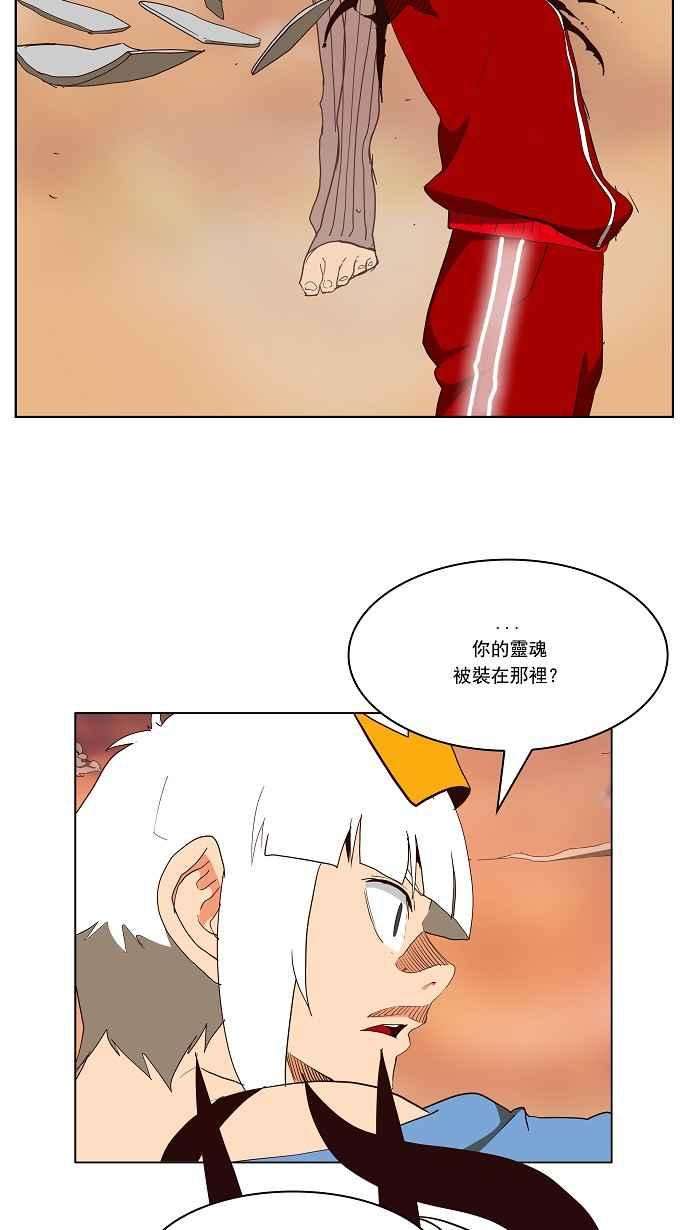 高校之神第3部 冒险 第157话