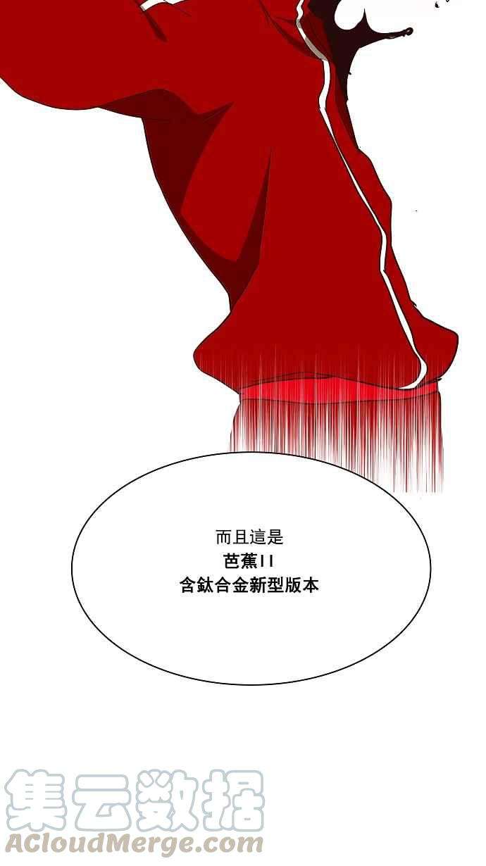 高校之神第3部 冒险 第157话