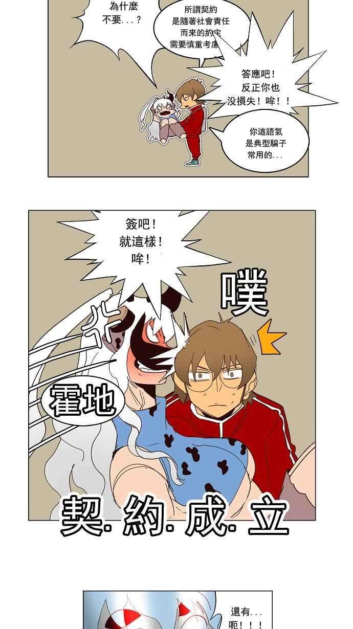 高校之神第3部 冒险 第157话