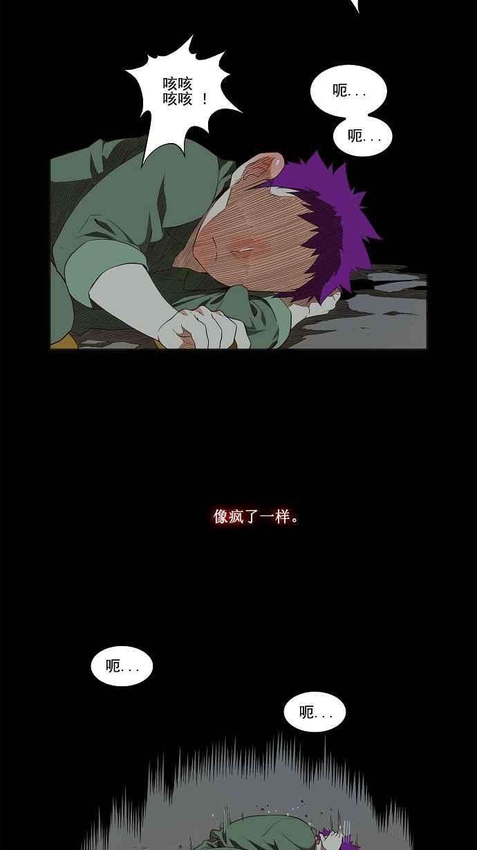 高校之神第3部 冒险 第160话