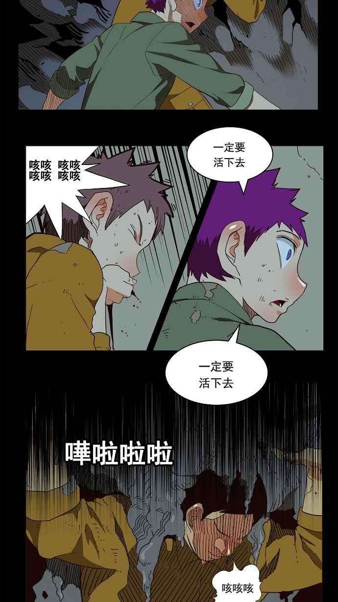 高校之神第3部 冒险 第160话
