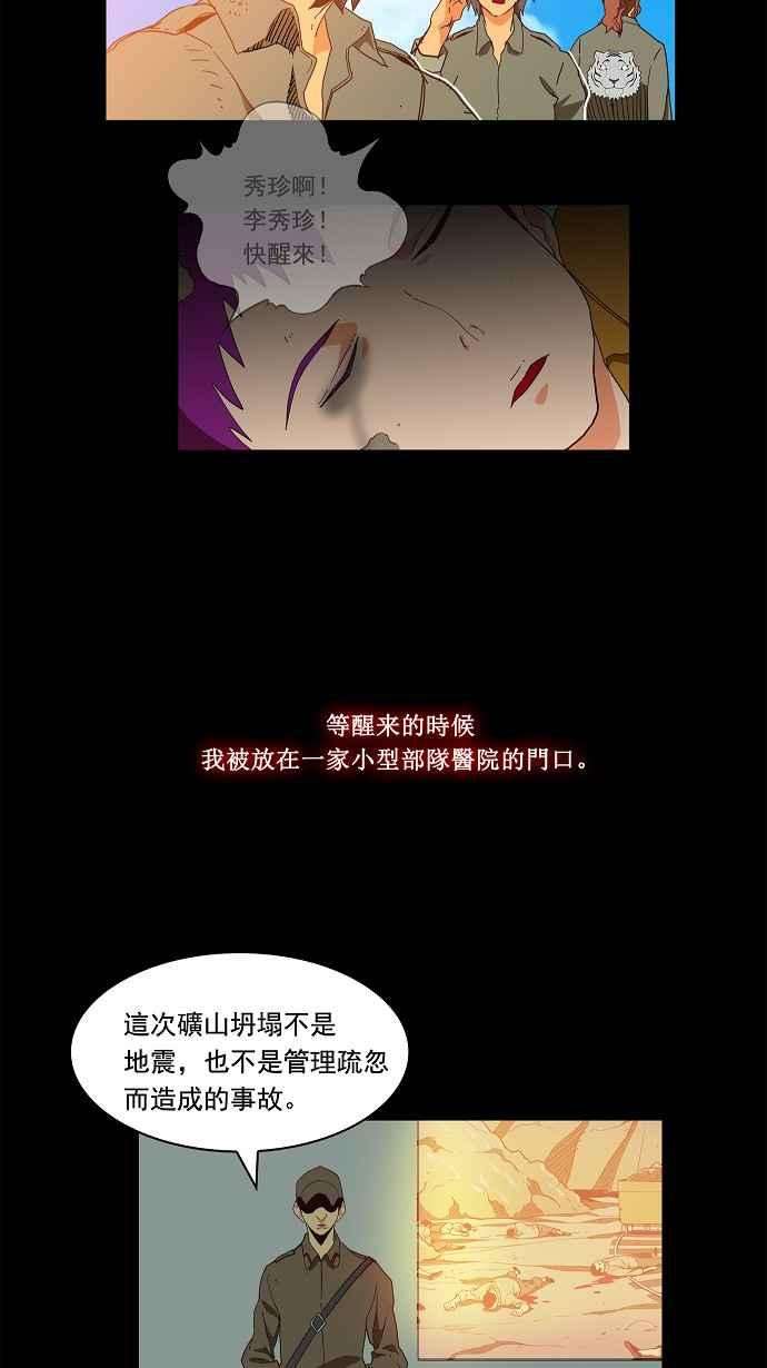 高校之神第3部 冒险 第160话