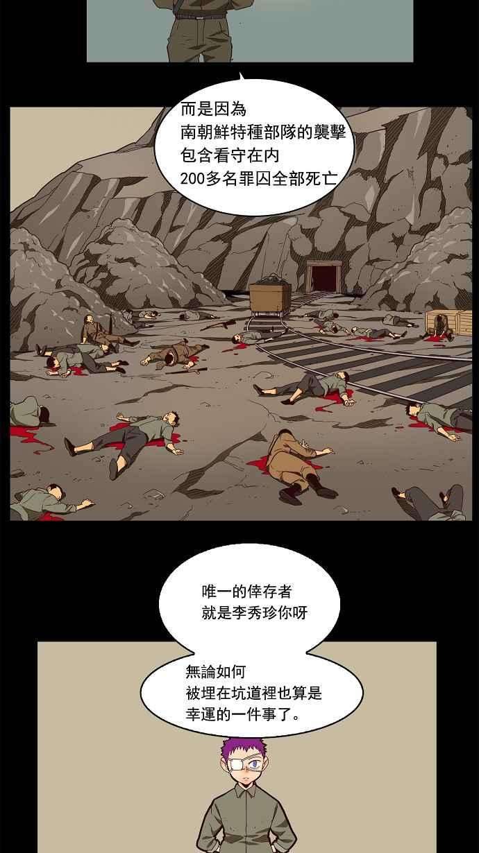 高校之神第3部 冒险 第160话