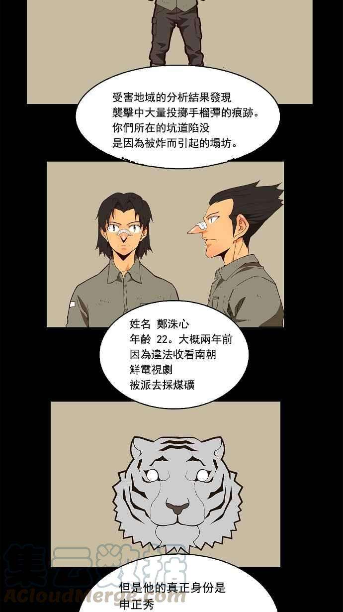 高校之神第3部 冒险 第160话