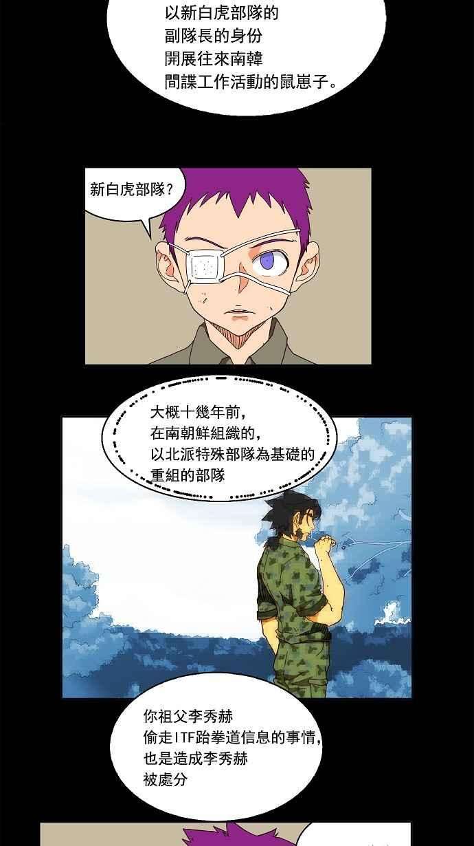 高校之神第3部 冒险 第160话