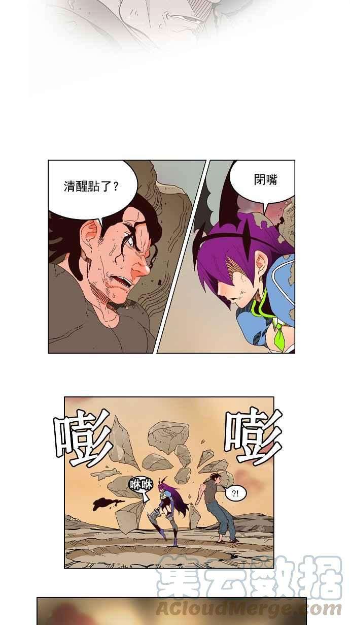 高校之神第3部 冒险 第160话