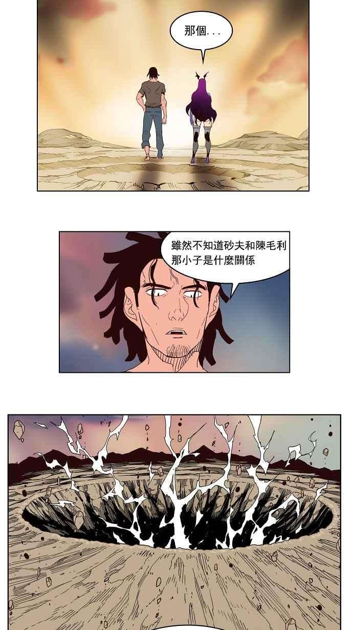 高校之神第3部 冒险 第160话