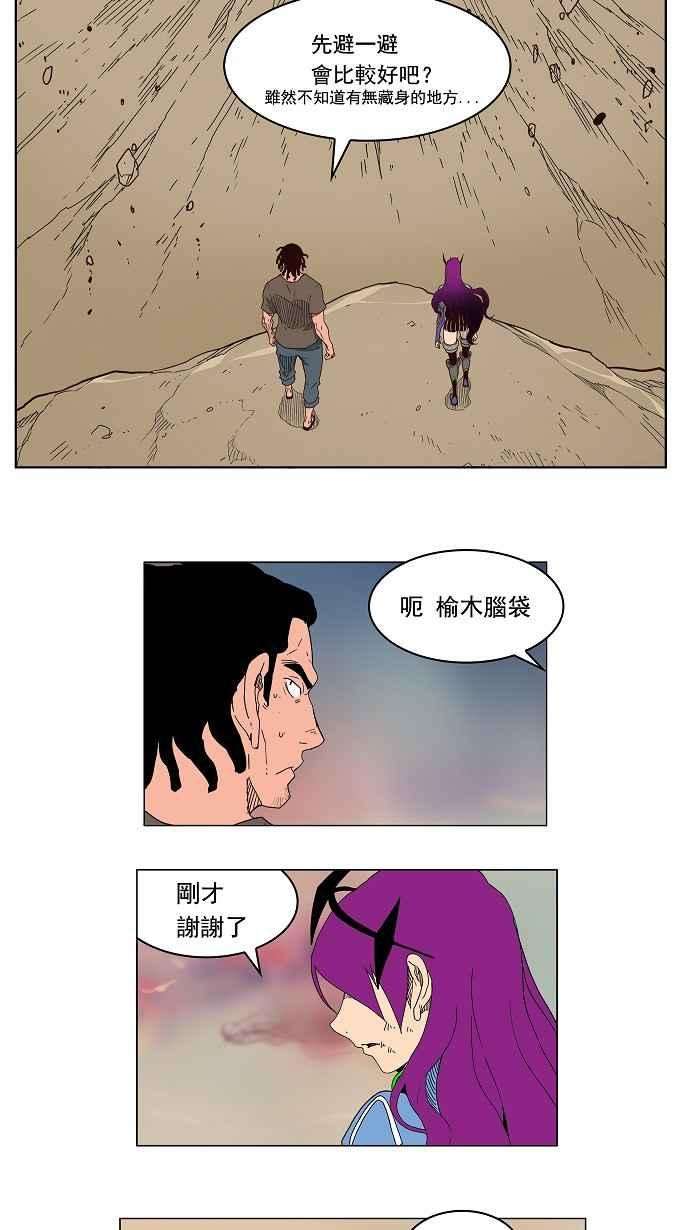 高校之神第3部 冒险 第160话