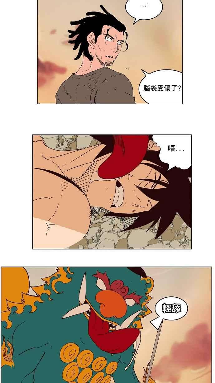 高校之神第3部 冒险 第160话