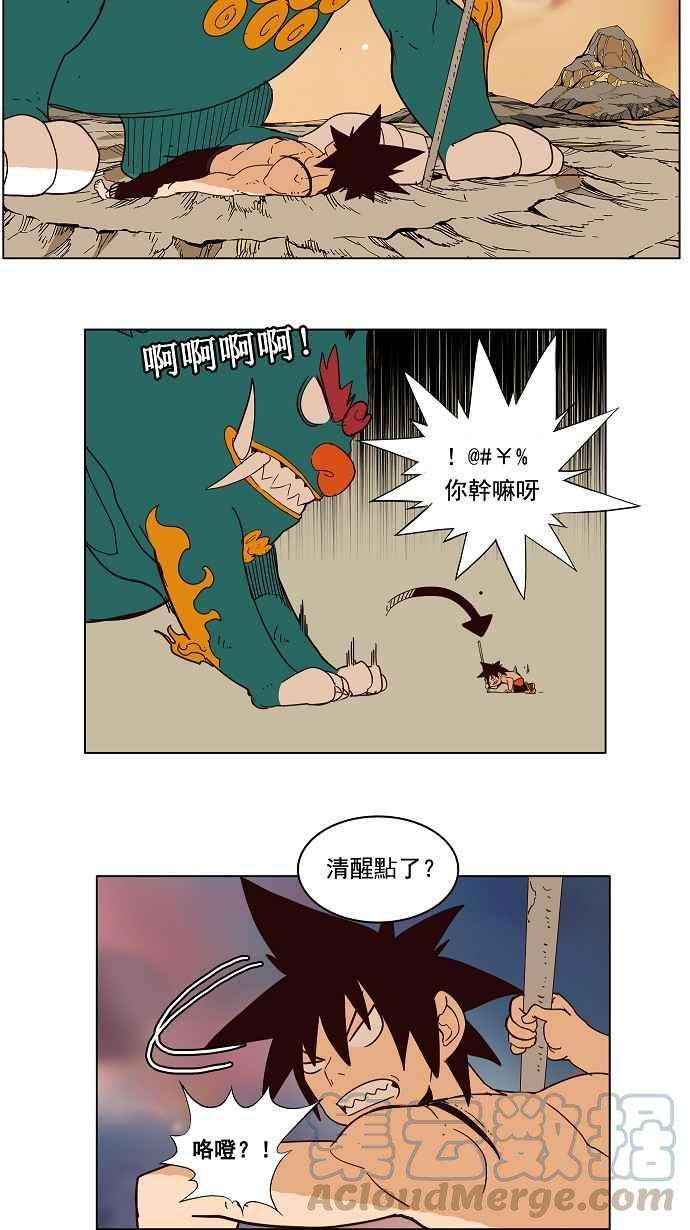 高校之神第3部 冒险 第160话