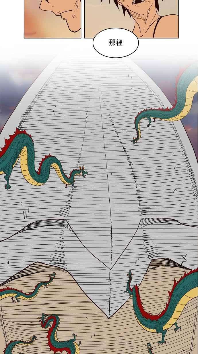 高校之神第3部 冒险 第160话