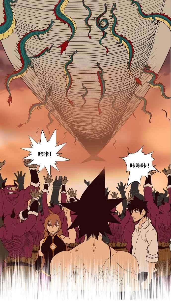 高校之神第3部 冒险 第160话
