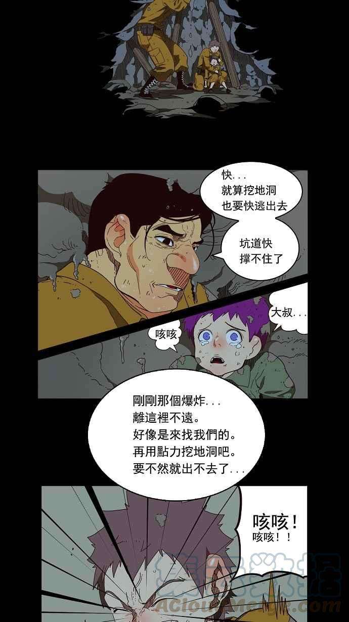 高校之神第3部 冒险 第160话