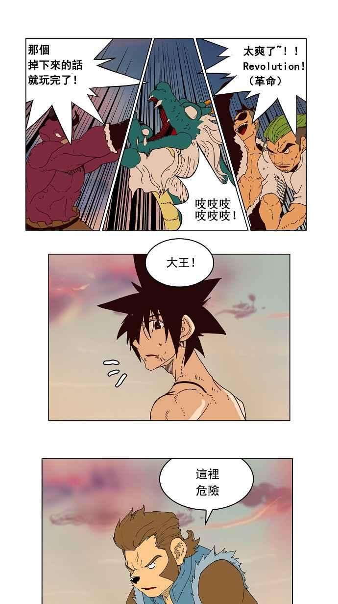 高校之神第3部 冒险 第160话