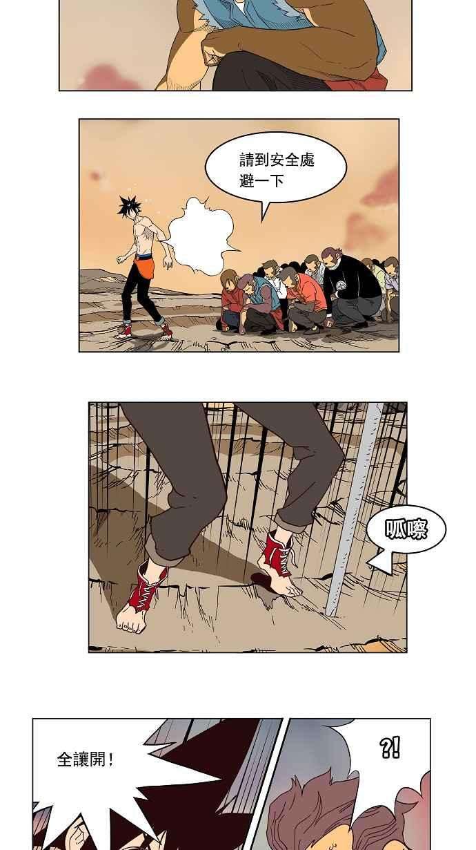 高校之神第3部 冒险 第160话