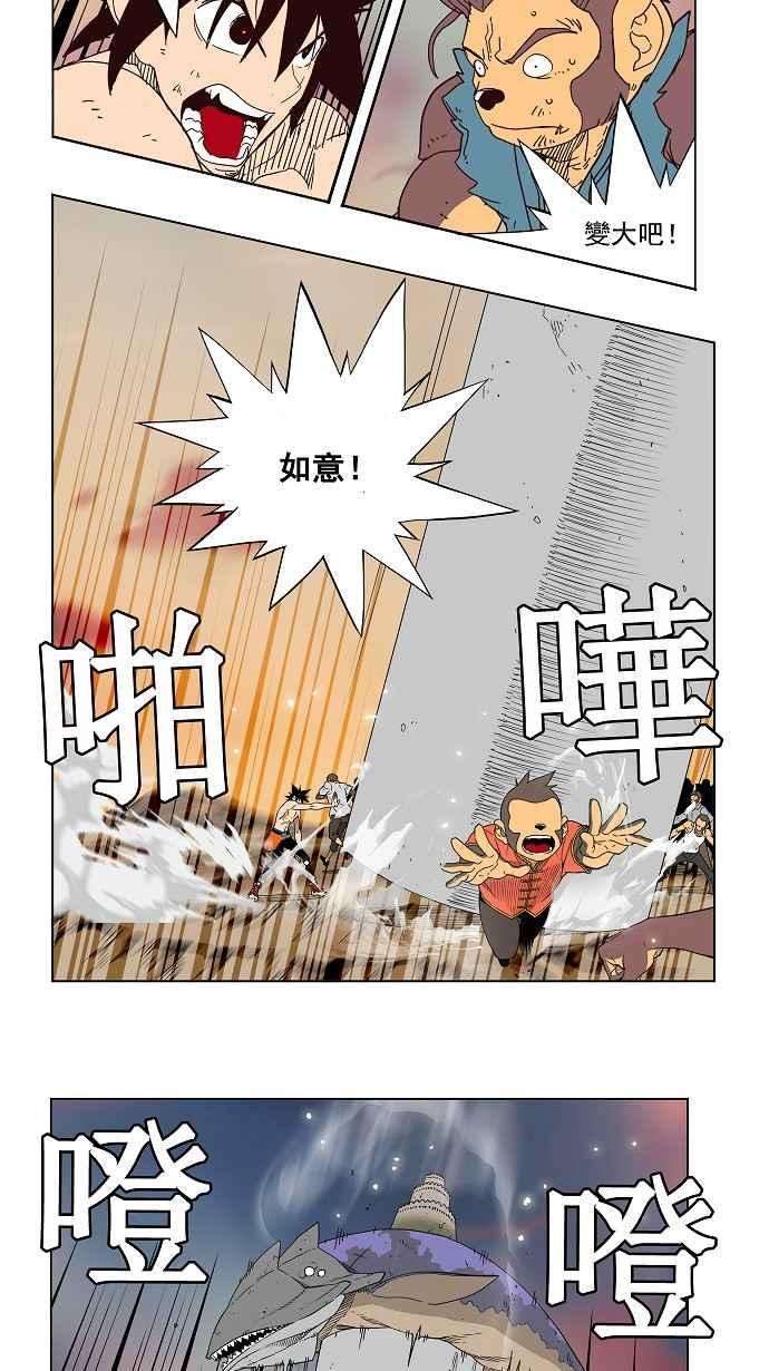 高校之神第3部 冒险 第160话