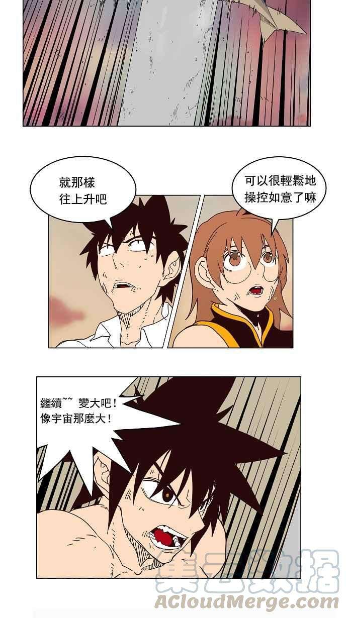 高校之神第3部 冒险 第160话