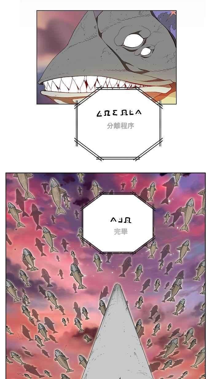 高校之神第3部 冒险 第160话