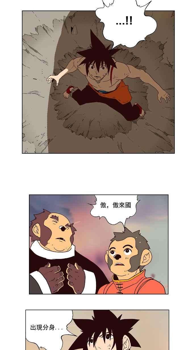 高校之神第3部 冒险 第160话